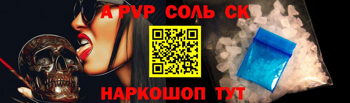 APVP крисы CK Якутск