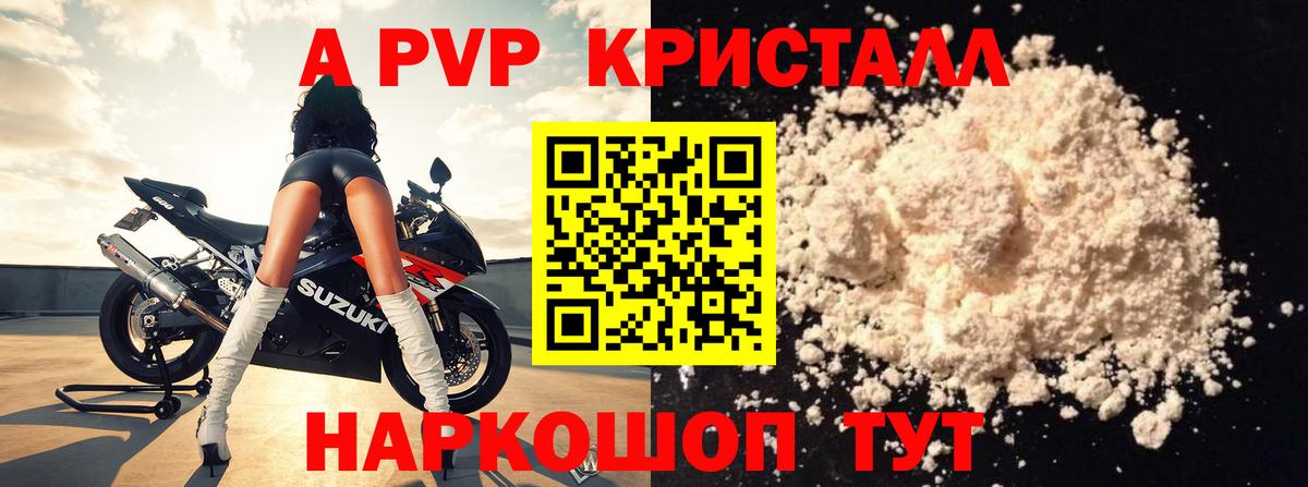 Alpha-PVP кристаллы  Альфа ПВП крисы CK  Alpha-PVP кристаллы  закладки  Alpha PVP  Якутск  Вход с VPN 