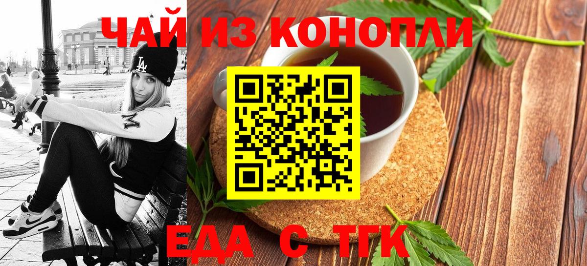 Cannafood конопля  Вход с VPN  Якутск 