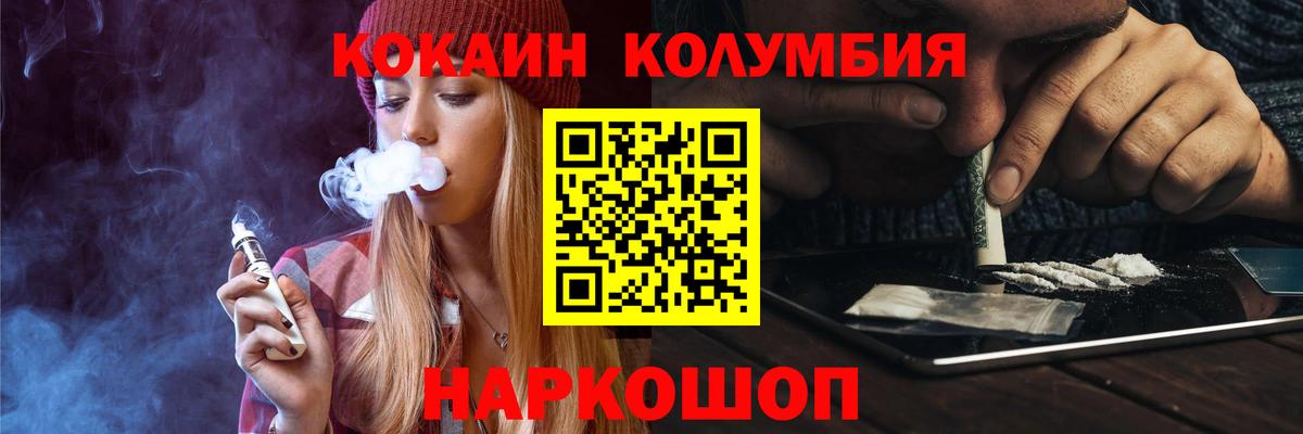 Кокаин 99%  хочу   Cocaine 99%  Якутск  Вход с VPN 