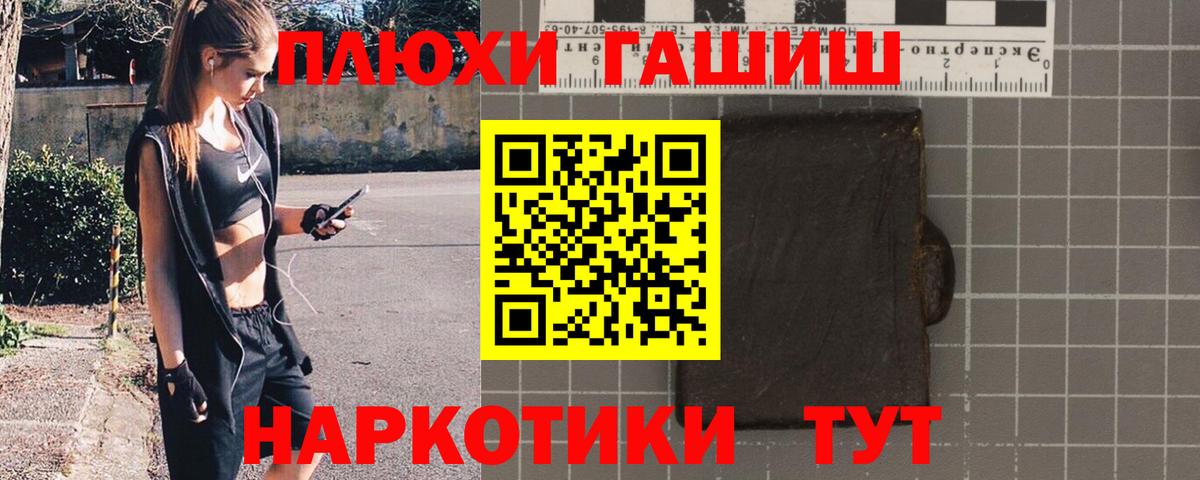ГАШИШ VHQ Якутск