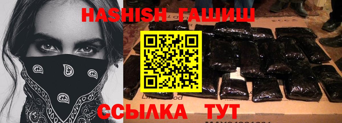 хочу наркоту  Вход с VPN  Гашиш  Якутск  Гашиш гарик  Гашиш hashish 