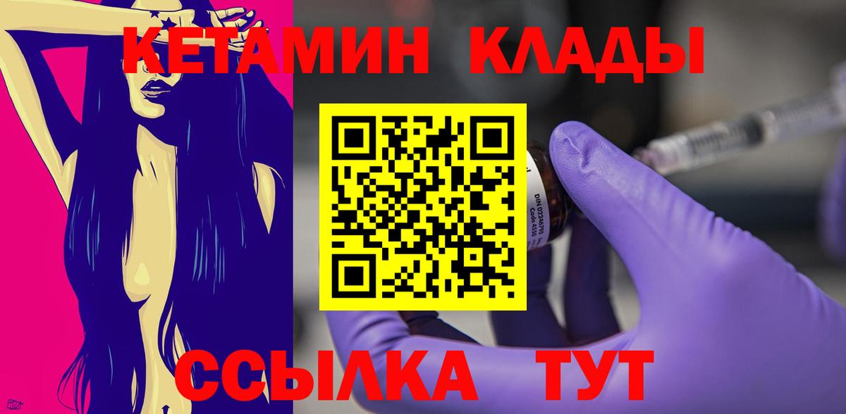 hydra сайт  Кетамин ketamine  КЕТАМИН ketamine  Вход с VPN  Якутск 