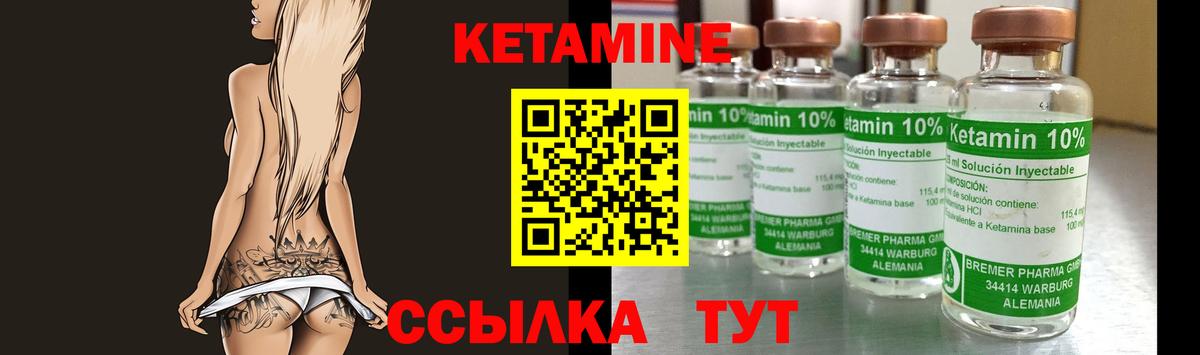 КЕТАМИН VHQ Якутск