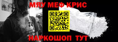 мяу мяу кристалл Дубна