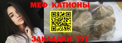 мяу мяу кристалл Дубна