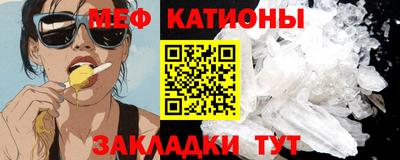мяу мяу кристалл Дубна