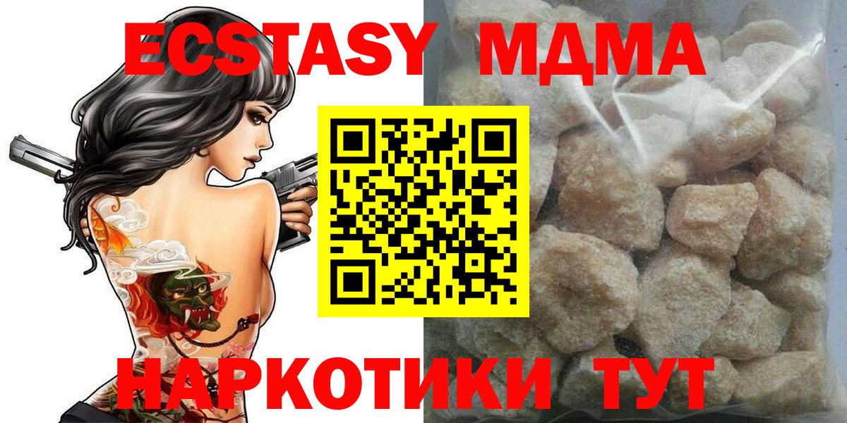 MDMA VHQ  МДМА кристаллы  Якутск  Вход с VPN 