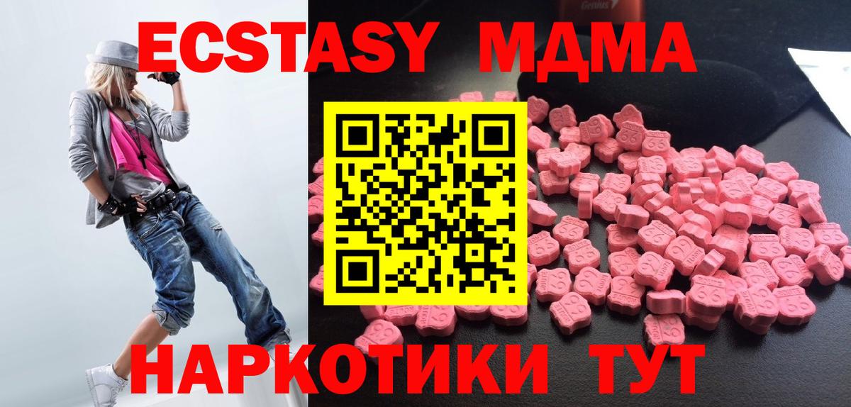 МЕФ  Марихуана  Альфа ПВП СОЛЬ кристаллы  Канабис  НБОМе  ТГК  Якутск  Вход с VPN  Мефедрон кристаллы 