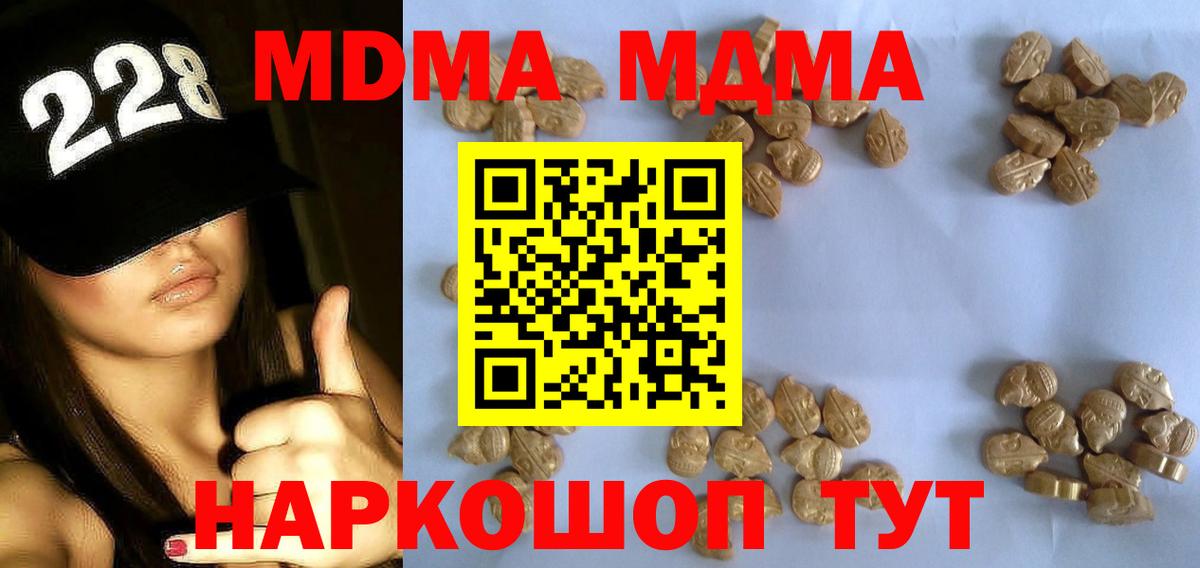 MDMA crystal Якутск