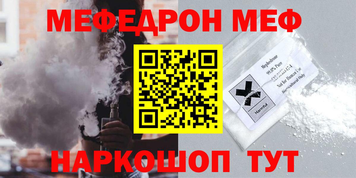 Якутск  Мефедрон 4 MMC  даркнет сайт  МЯУ-МЯУ кристаллы  Вход с VPN  Мефедрон 