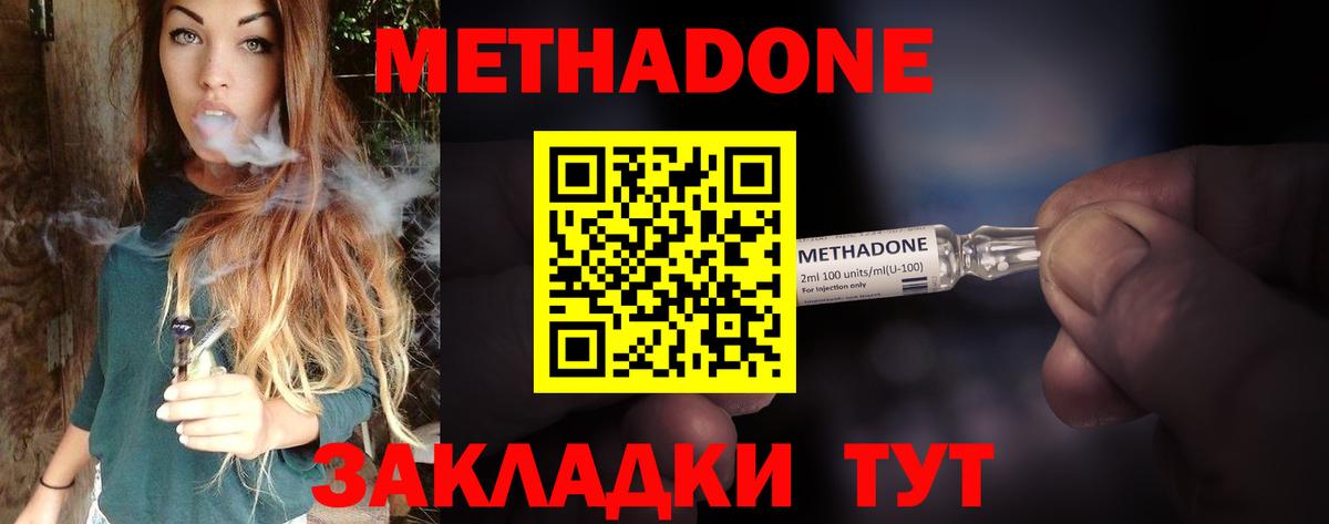 МЕТАДОН белоснежный  Вход с VPN  Якутск  МЕТАДОН белоснежный 