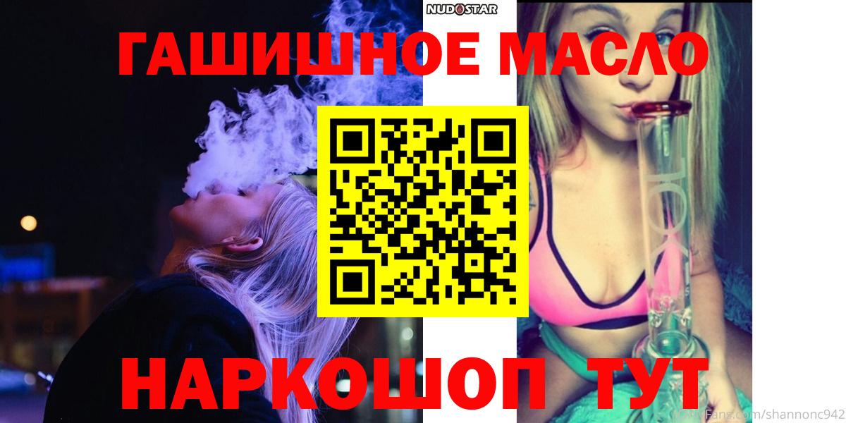 Дистиллят ТГК THC oil Якутск